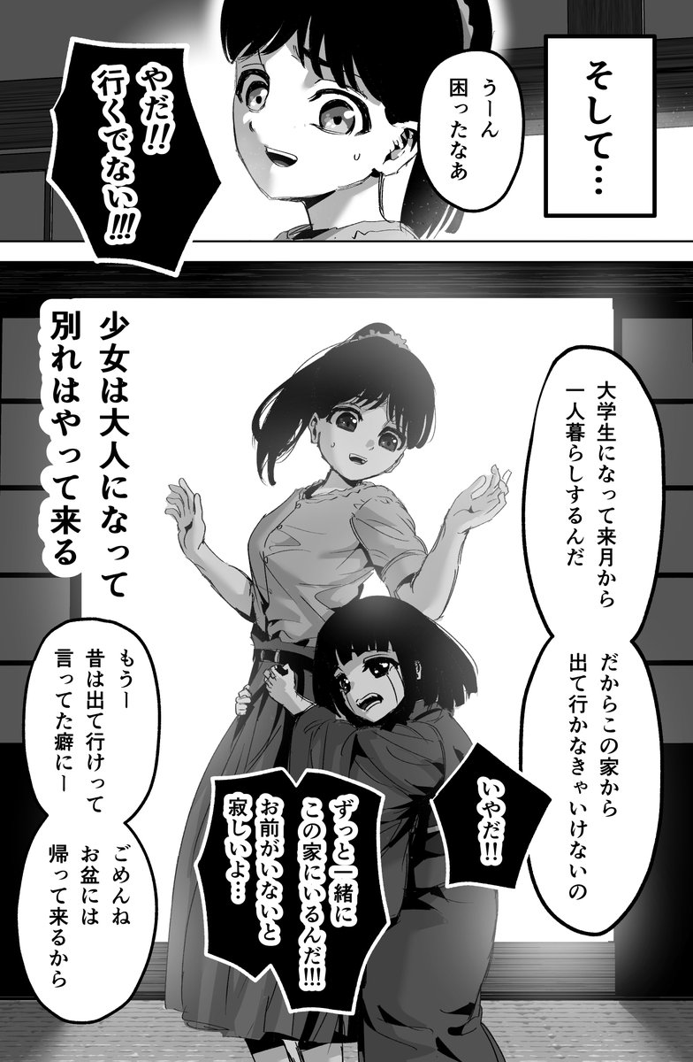 (2/2)  面白かったら続き描きます フォローいいねで応援してくれると嬉しいです