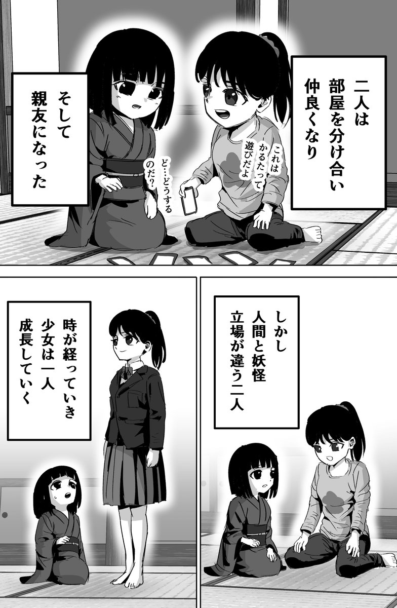 (2/2)  面白かったら続き描きます フォローいいねで応援してくれると嬉しいです