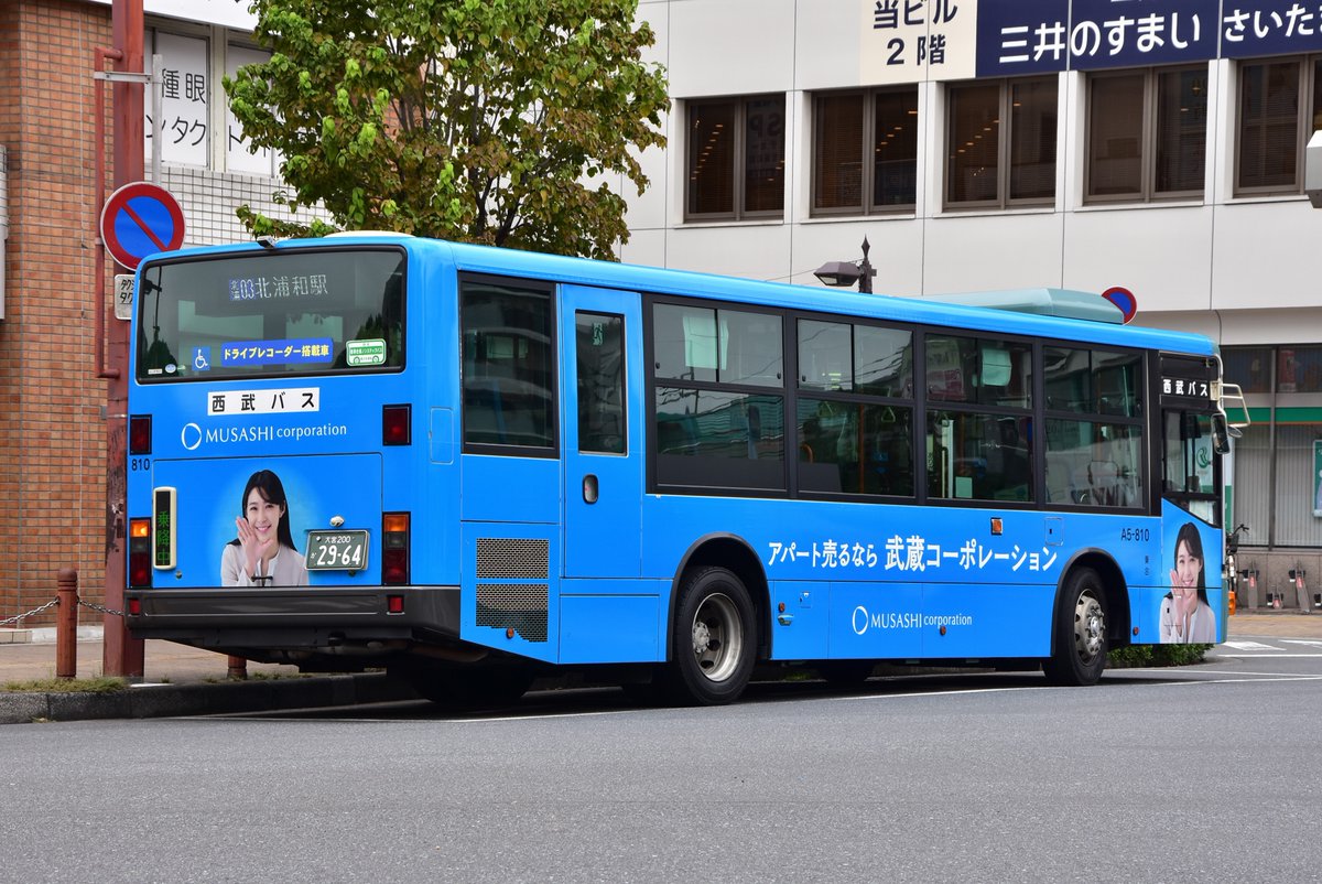 武蔵コーポレーションのラッピングが施されている西武バスのA5-810号車