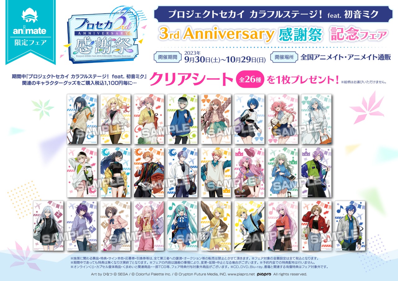 株式会社アニメイト on X: 