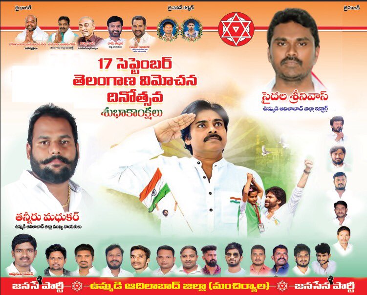 SrinivasSaidala's tweet photo. *ఈరోజు అనగా తేది 17-09-2023 రోజున తెలంగాణ రాష్ట్ర విమోచన దినోత్సవం సందర్బంగా తెలంగాణ రాష్ట్ర జనసేన పార్టీ ఇంచార్జ్ నేమూరి శంకర్ గౌడ్,జనసేన పార్టీ గ్రేటర్ హైదరాబాద్ అధ్యక్షులు గౌరవనీయులు రాదారం రాజలింగం ఆదేశాల మేరకు ఈరోజు ఐ బి చౌరస్తాలోని జనసేన పార్టీ  జెండా దగ్గర జాతీయ పతాకం https://t.co/CUOxiSemeM