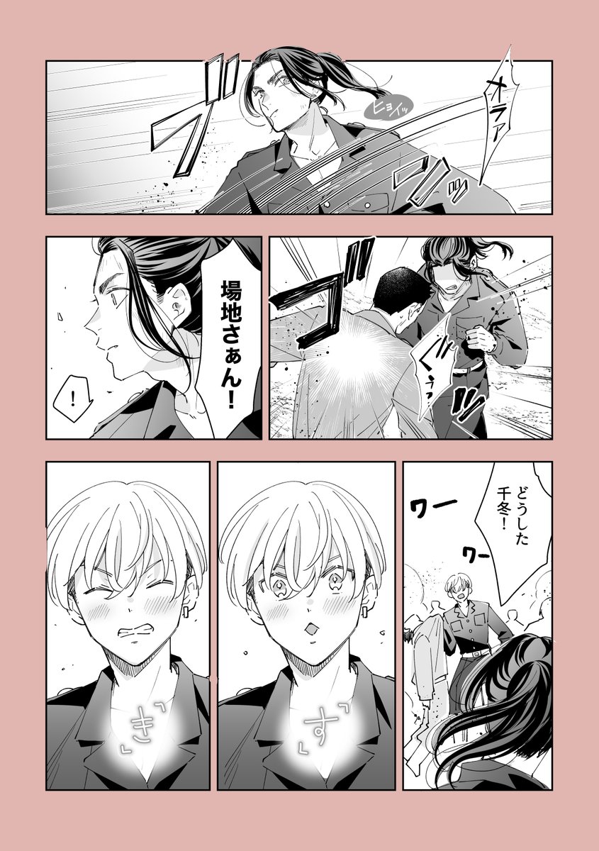Lovebird_engw's tweet photo. 付き合���てるばじふゆ「あとでウチ来い」 https://t.co/74RadefFhs