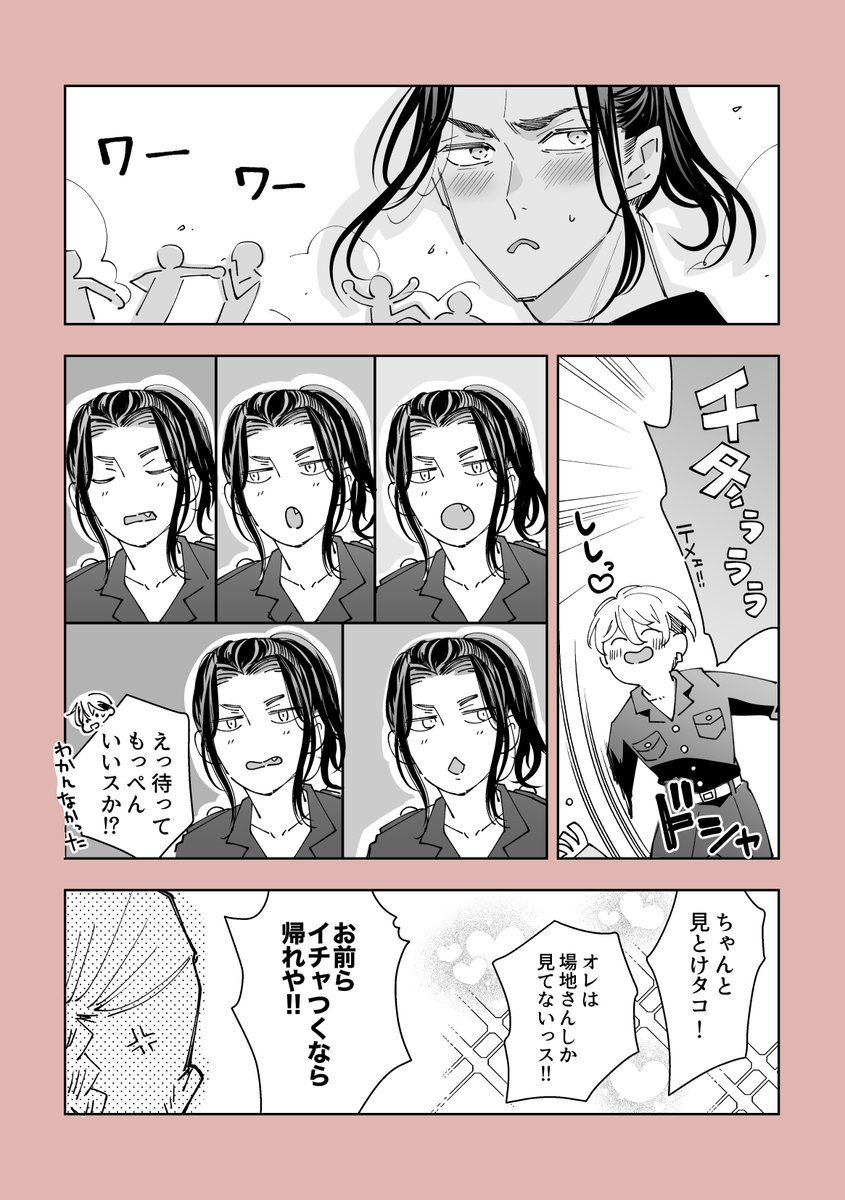 Lovebird_engw's tweet photo. 付き合���てるばじふゆ「あとでウチ来い」 https://t.co/74RadefFhs