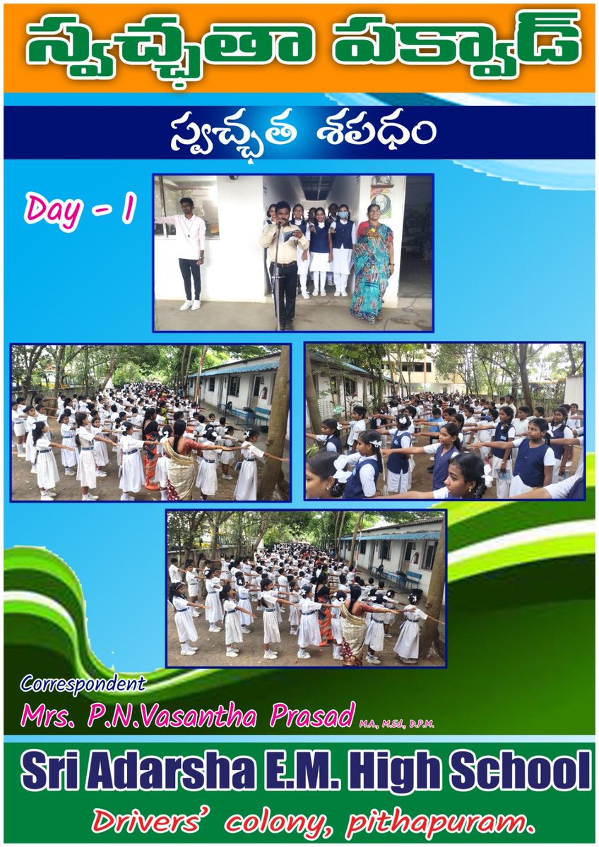 PithapuramM's tweet photo. As part of #SwachhataPakhwada Commissioner of @PithapuramM has participated in prize distribution at Adarsh Convent, Drivers colony. @SwachhaAndhra @SwachhBharatGov @SwachSurvekshan #IndianSwachhataLeague #SwachhBharat #swa https://t.co/AePk1s8DGG