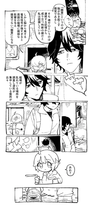 嬉しかったので続きをぼちぼち
用紙のテンプレ作ればコマわるの楽じゃねと気付いたのでこれだけ先にあげる 