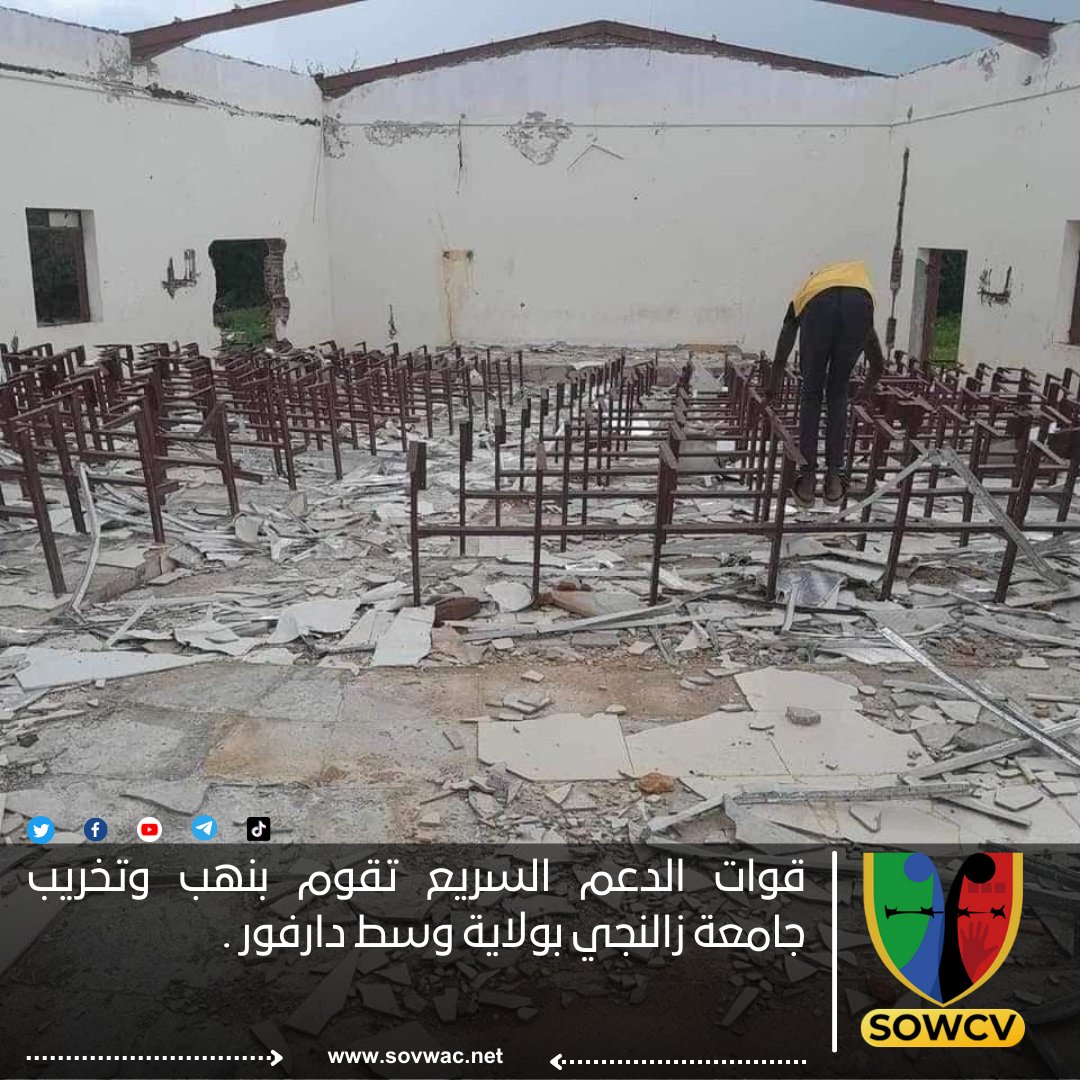 sowcvsudan's tweet photo. قوات #الدعم_السريع تقوم بنهب وتخريب جامعة زالنجي بولاية وسط دارفور .
#مرصد_الانتهاكات https://t.co/louqzJ9LPp