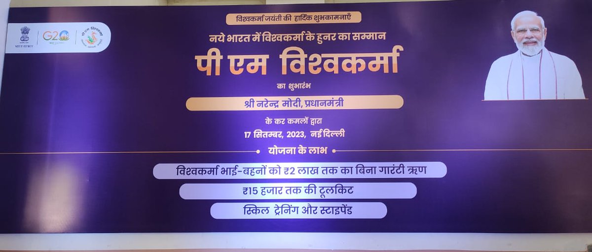 ashi_apple's tweet photo. पीएम विश्वकर्मा का शुभारंभ माननीय प्रधानमंत्री @narendramodi जी द्वारा आज नई दिल्ली में किया गया जिसमे विश्वकर्मा भाई बहनों को 2 लाख तक का लोन, 15 हजार की टूल किट, स्किल ट्रैनिंग व स्टाईफंड दिया जाएगा।
इस योजना के पंजीकरण व लाभ लेने हेतु नजदीकी @CSCegov_  सेंटर सम्पर्क करें। https://t.co/aIbD9pxGI1
