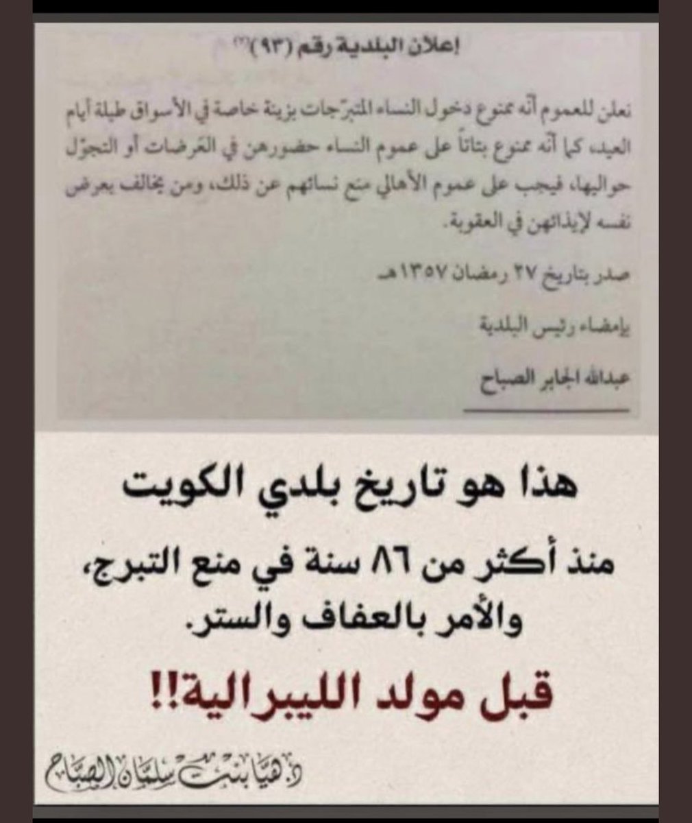 <a href="/FaridaAlHabib1/">Farida Al Habib/فريدة الحبيب</a> هذي ديرتنا وقيمها ..