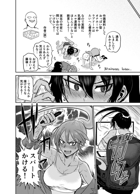 締め切りギリギリのエロ漫画家たち(4/4)
ありがとうございました。続きは単行本で!!!
https://t.co/hMB9I2uq9M