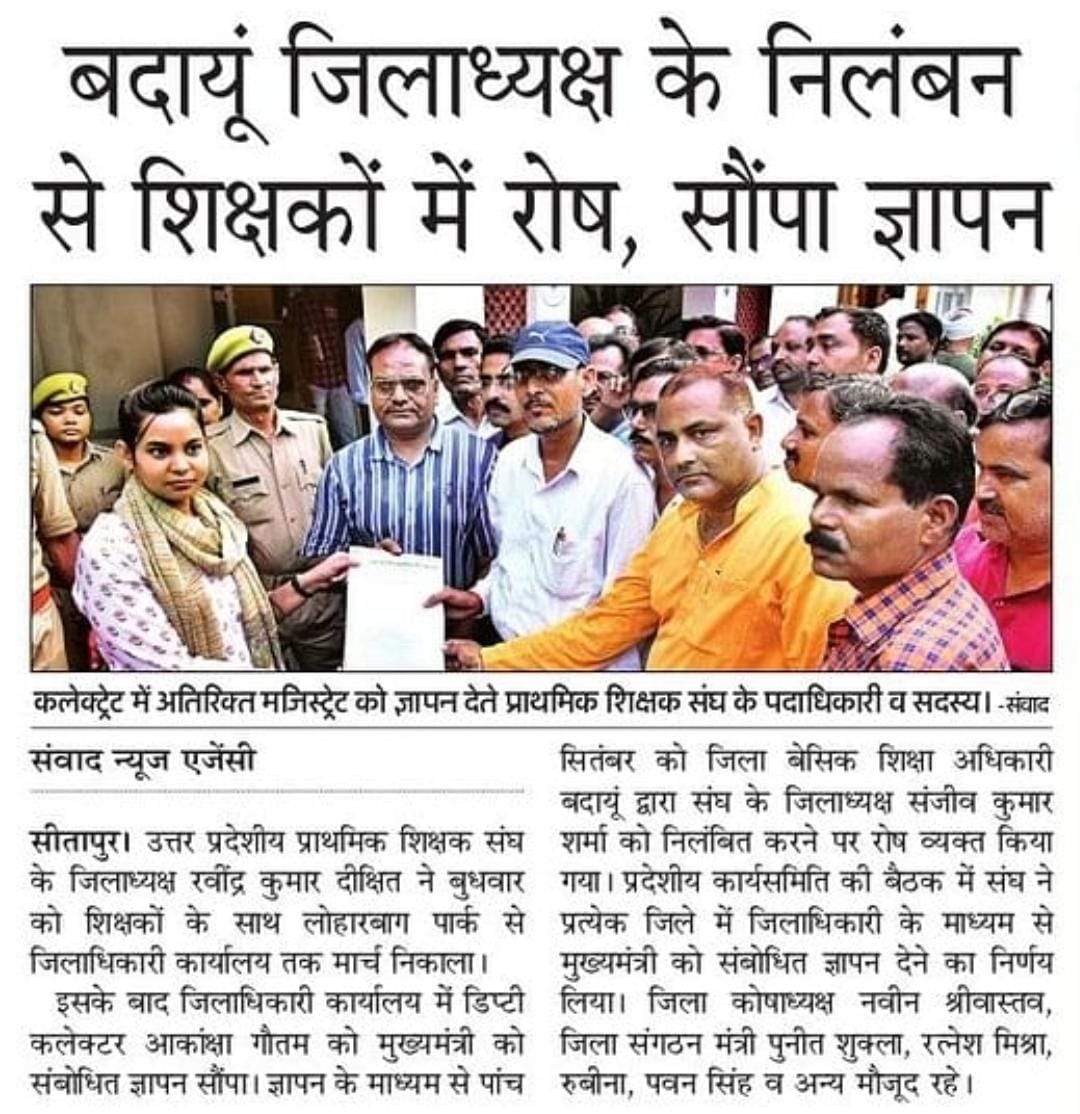 #बंदायू चलो