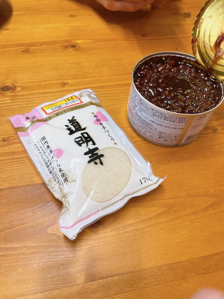 tea_kyoko's tweet photo. 昨日おはぎ作った👩‍🍳
「道明寺」って桜餅の種類だと思ってたけど食品名らしい( ˙▿˙　)ﾍｪｰ https://t.co/ILNtzpCRTx