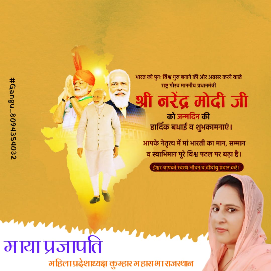mayaPrajapati85's tweet photo. राष्ट्रसे��ा और जनहित को सर्वोपरि रखने वाले, सच्चे कर्मयोगी, आदर्शवादी राजनेता और देश के यशस्वी प्रधानसेवक श्री नरेंद्र मोदी जी को जन्मदिवस की हार्दिक शुभकामनाएं।
Narendra Modi #HappyBdayModij #SevakBharatKa https://t.co/FYfdlir4MJ