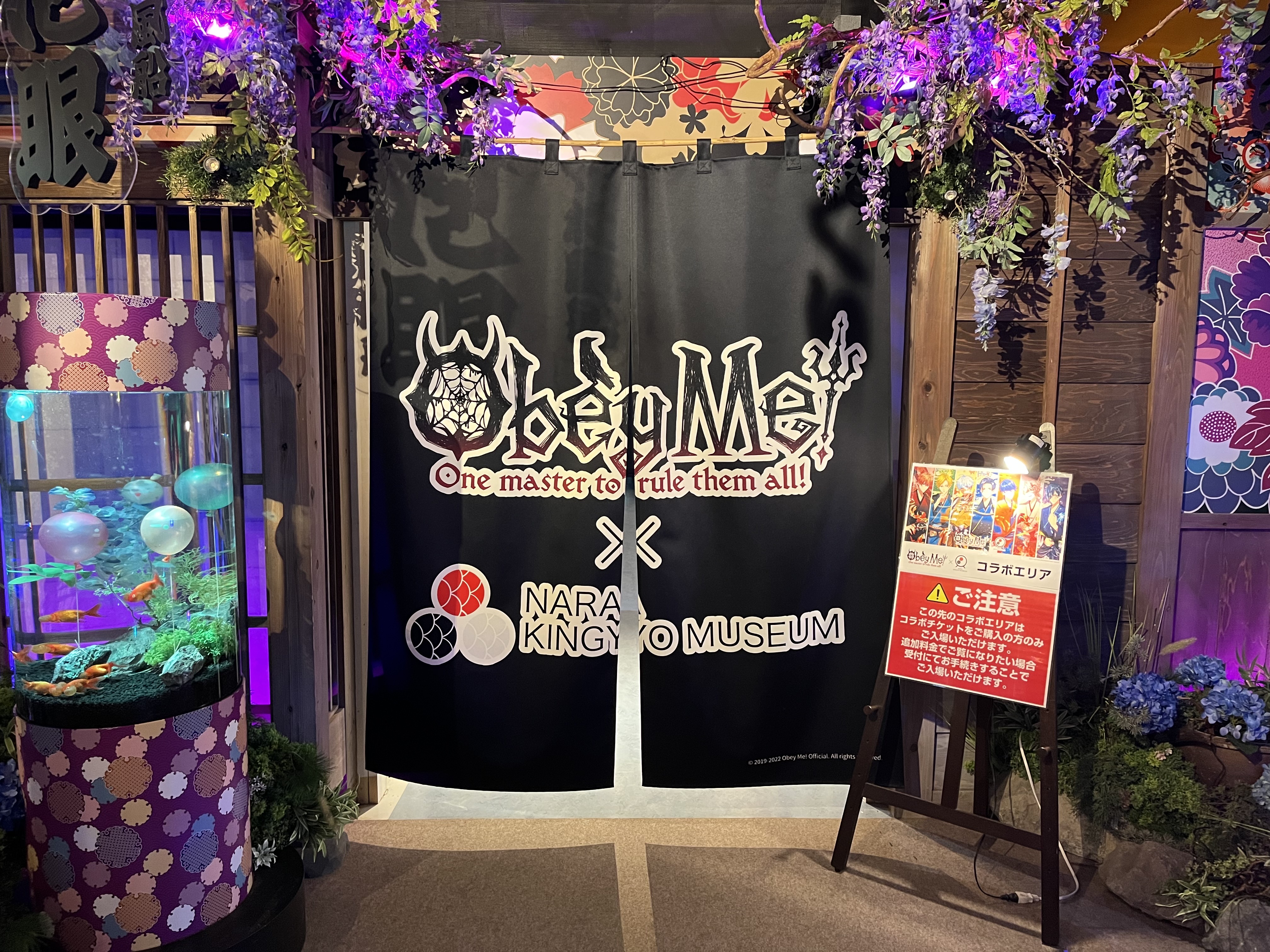 Obey Me!×奈良金魚ミュージアム (@ObeyMe_kingyo) / X