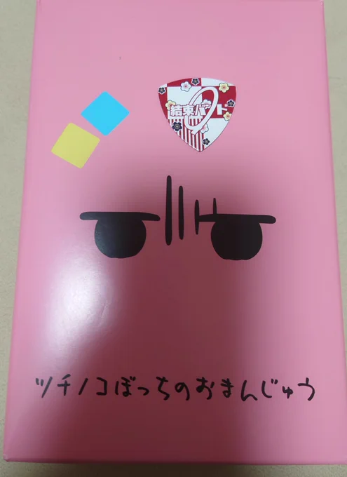 かわいい… 