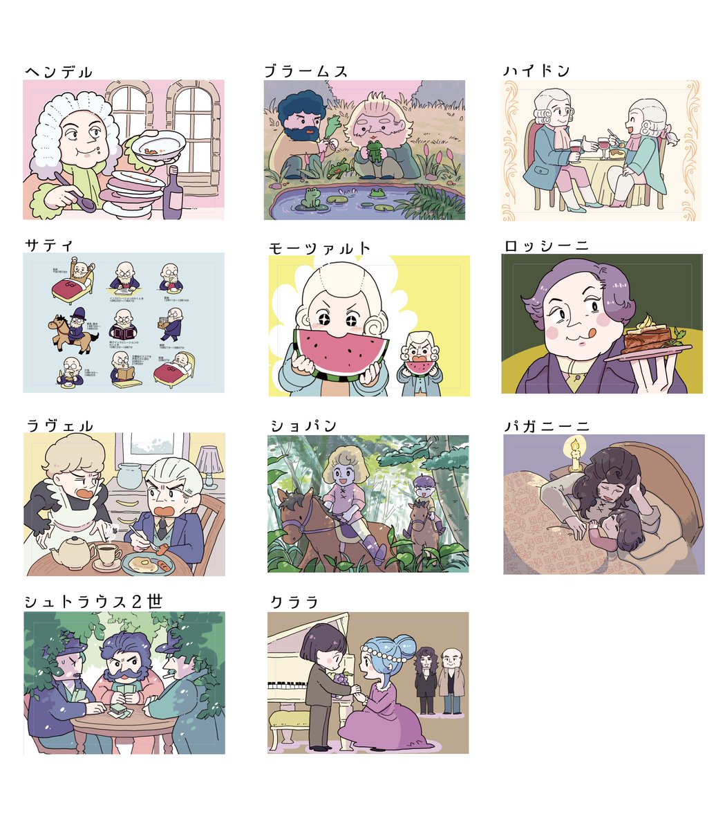 2024年の作曲家カレンダーの中身はこんな感じです。
各月のエピソード付きのイラストの他に、いろんな作曲家の誕生日と没日が入っています。
9月24日のAM10:00よりご予約受付します、よろしくお願いします🙋♀️(発送は11月の予定です)