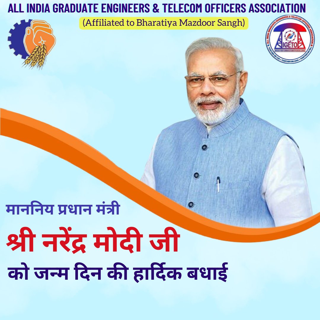 aigetoachq's tweet photo. Heartfelt Birthday Wishes to our esteemed Prime Minister, Shri Narendra Modi ji! 🎉 The AIGETOA family extends its heartfelt wishes for your continued health and vitality. Your visionary leadership has inspired millions of Indians, and we wholeheartedly support your mission to shape a prosperous and united India. 🇮🇳 Your initiatives towards self-reliant telecommunication products and the development of indigenous 4G technology are paving the way for a stronger and more digitally connected nation. 📱💪 #HappyBirthdayPMModi #AIGETOA 🌟

@narendramodi
@PMOIndia