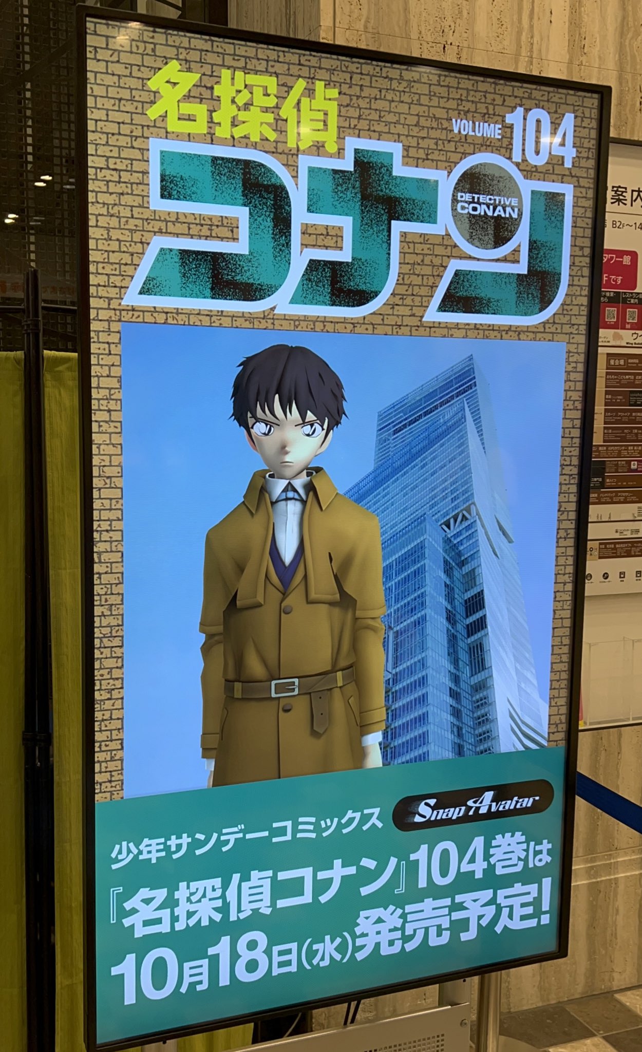 名探偵コナン 1〜104巻+劇場版名探偵コナン 裁断済 最新刊追加 - 本 名探偵コナン 1〜104巻+劇場版名探偵コナン 裁断済 最新刊追加 - 本