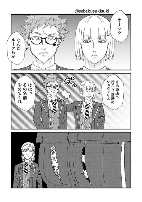 おけつがデカい二人 