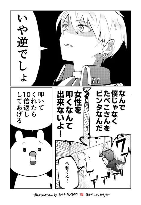 ヒロインをビンタしないと出られない部屋②おわり。 