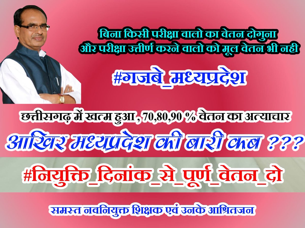 #FullSalaryFromAppointment
<a href="/ABPNews/">ABP News</a>
<a href="/aajtak/">AajTak</a>
<a href="/CMMadhyaPradesh/">Chief Minister, MP</a>
<a href="/Indersinghsjp/">इन्दरसिंह परमार</a>
<a href="/Indersinghsjp/">इन्दरसिंह परमार</a>
@ManishGWL75
<a href="/meavantika27/">Avantika Shrivastava</a>
<a href="/mpbreakingnews/">MP Breaking News</a>
<a href="/MPTakOfficial/">MP Tak</a>