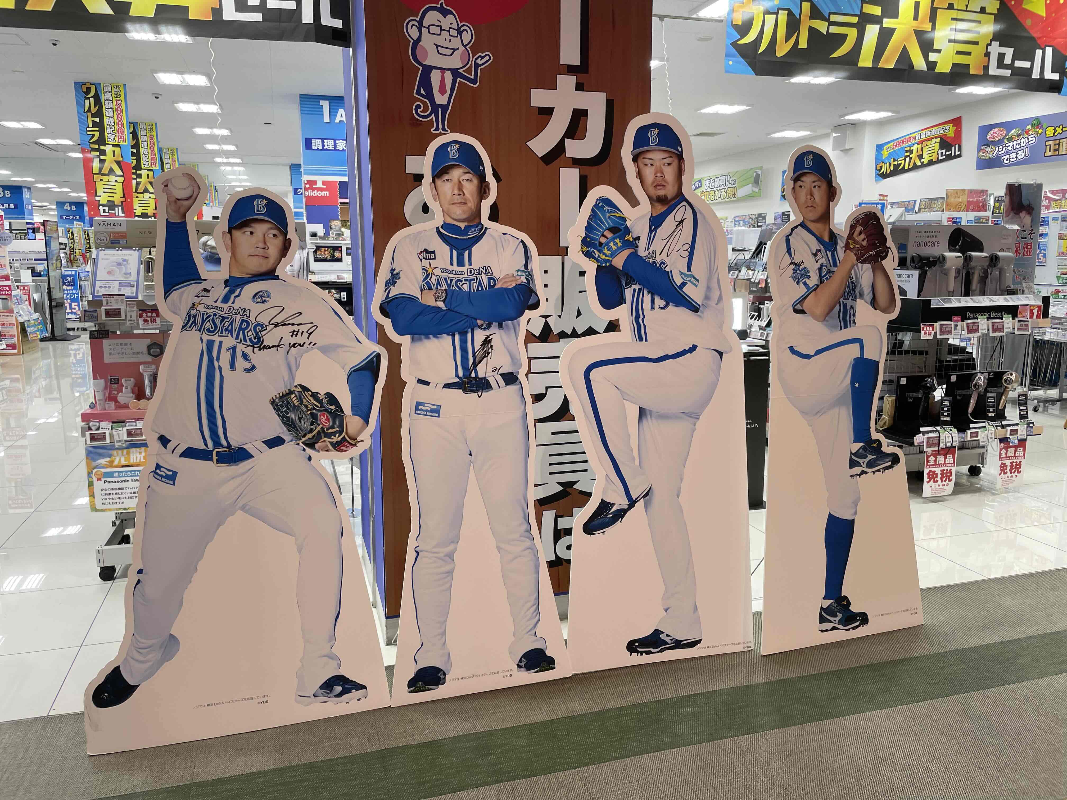 横浜流星 ほぼ等身大パネルスタンド - タレント・お笑い芸人