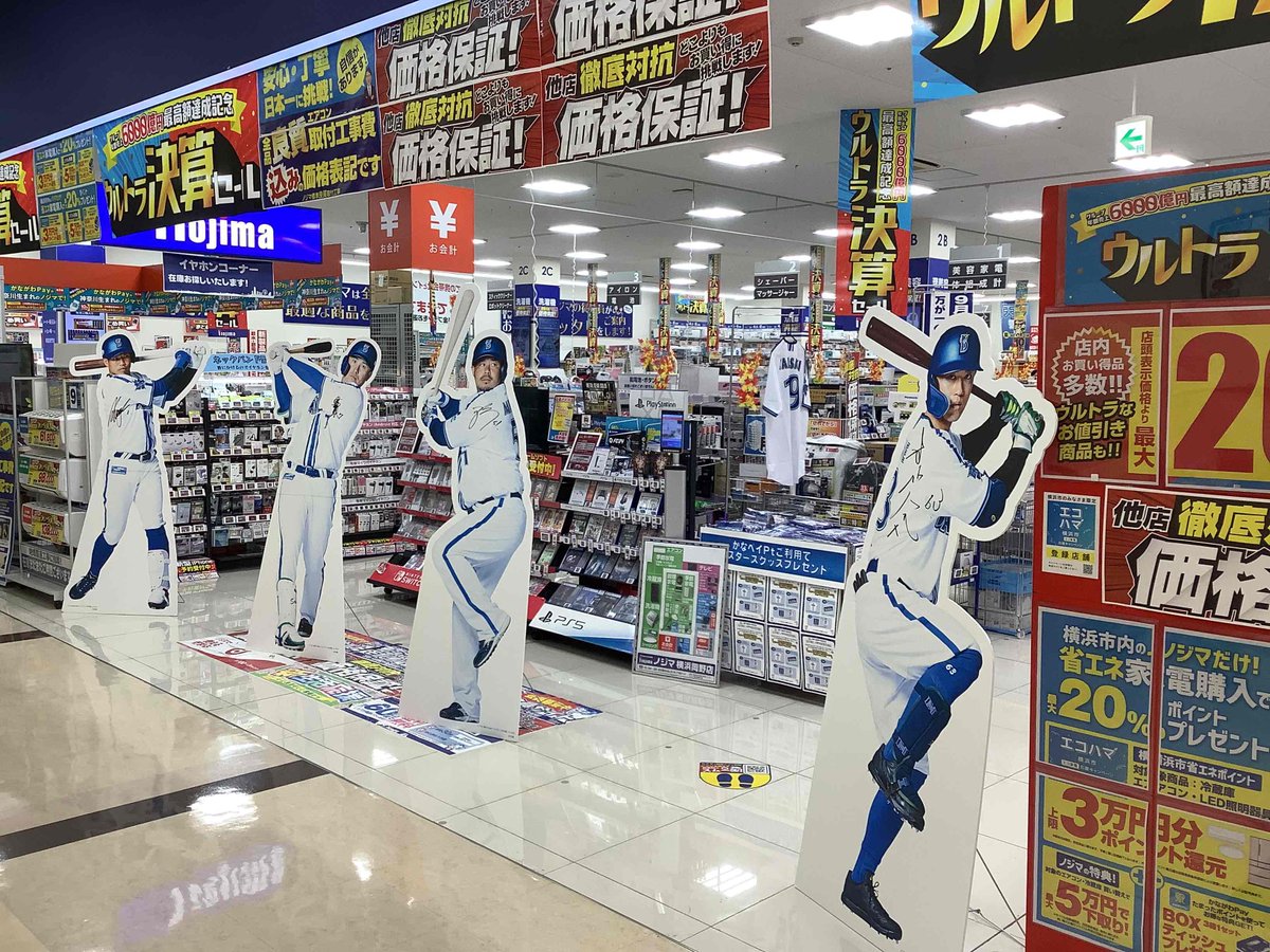 更に!!キャンペーン対象の2店舗では、 #横浜DeNAベイスターズ 人気選手