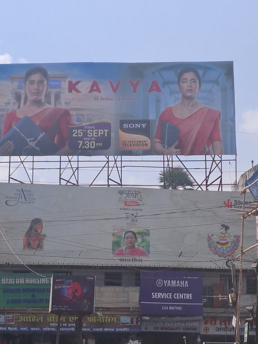 Look at this #SumbulSquad Kavya poster in patna 😌🧿 Promotion tho bahut Aache se chal raha h #SumbulTouqeerKhan #KavyaEkJazbaaEkJunoon #SumbulasKavya