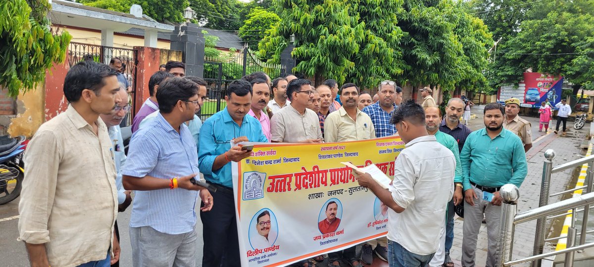 बदायूं बी एस ए के षडयंत्र पर हमारा हौसला भारी है,
शिक्षकहित की लड़ाई में हमारा ये संघर्ष जारी हैं।
#बदायूँ_चलो
<a href="/DrDCSHARMAUPPSS/">Dr Dinesh Chandra Sharma</a> <a href="/SanjaySnghUPPSS/">Sanjay Singh</a> <a href="/harishkumaUPPSS/">Harish Kumar</a> <a href="/myogiadityanath/">Yogi Adityanath</a> <a href="/myogioffice/">Yogi Adityanath Office</a>
<a href="/thisissanjubjp/">Sandeep Singh</a>