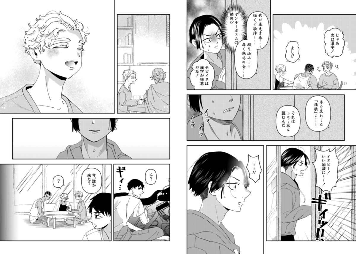 10/15ココイヌ新刊です。よろしくお願いします♡64P/R18♡
通販: https://t.co/qyZTFaDZgO
サンプル1/3 