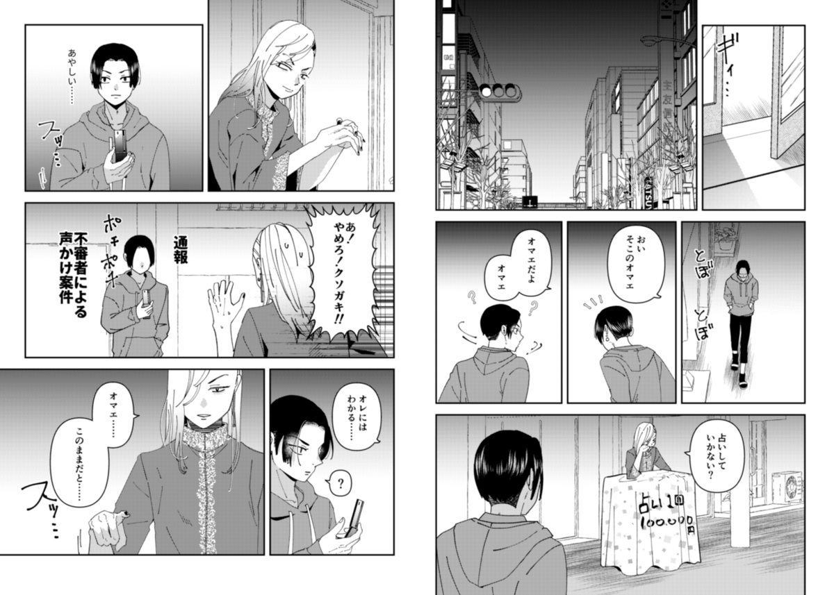 10/15ココイヌ新刊です。よろしくお願いします♡64P/R18♡
通販: https://t.co/qyZTFaDZgO
サンプル1/3 