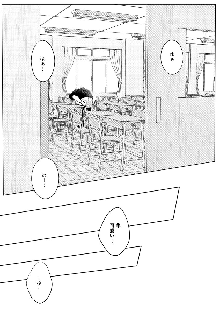 大好き過ぎて大嫌いな幼馴染。

#創作BL #山田くんは堕とされたい 