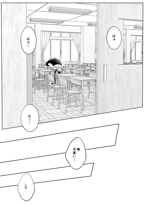 大好き過ぎて大嫌いな幼馴染。
1/2

#創作BL #山田くんは堕とされたい 