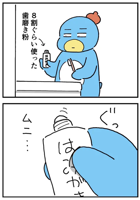 人生で50回以上これやってる1/2 