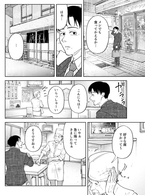 肉やメロンみたいな主役になれなかった男の話 