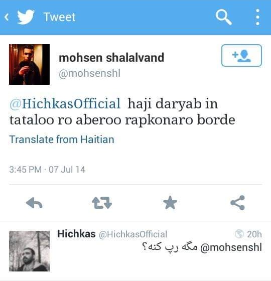 Out Of Context Rap-e-Farsi (@out_farsi) on Twitter photo 