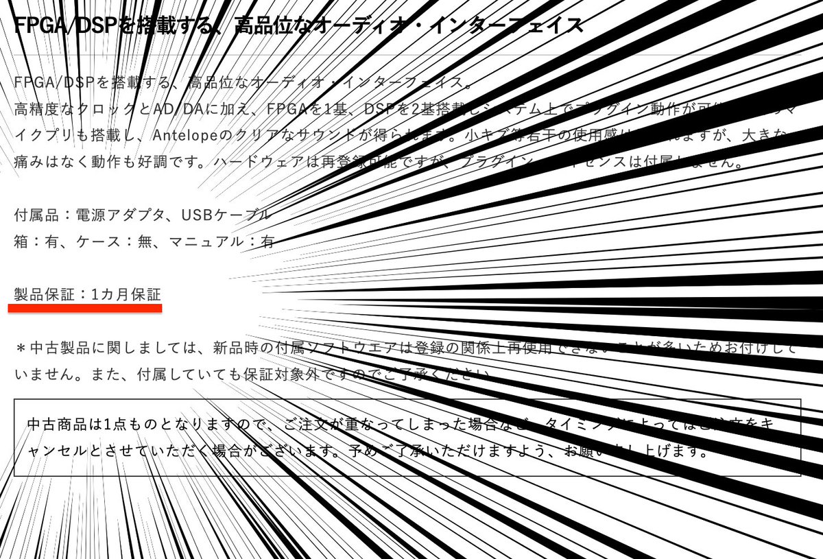 TomoyaJuku's tweet image. てか、ロックオンさんで購入すると
『１ヶ月保証』とか付くんだ。。。(ﾅﾝﾃﾘｮｳｼﾝﾃｷﾅﾝﾀﾞ...

万が一『初期不良』とか掴まされても安心。

これなら、仲間内にも薦められるかも。



#Antelope 
#Discrete8
#SynergyCore
#RockoN