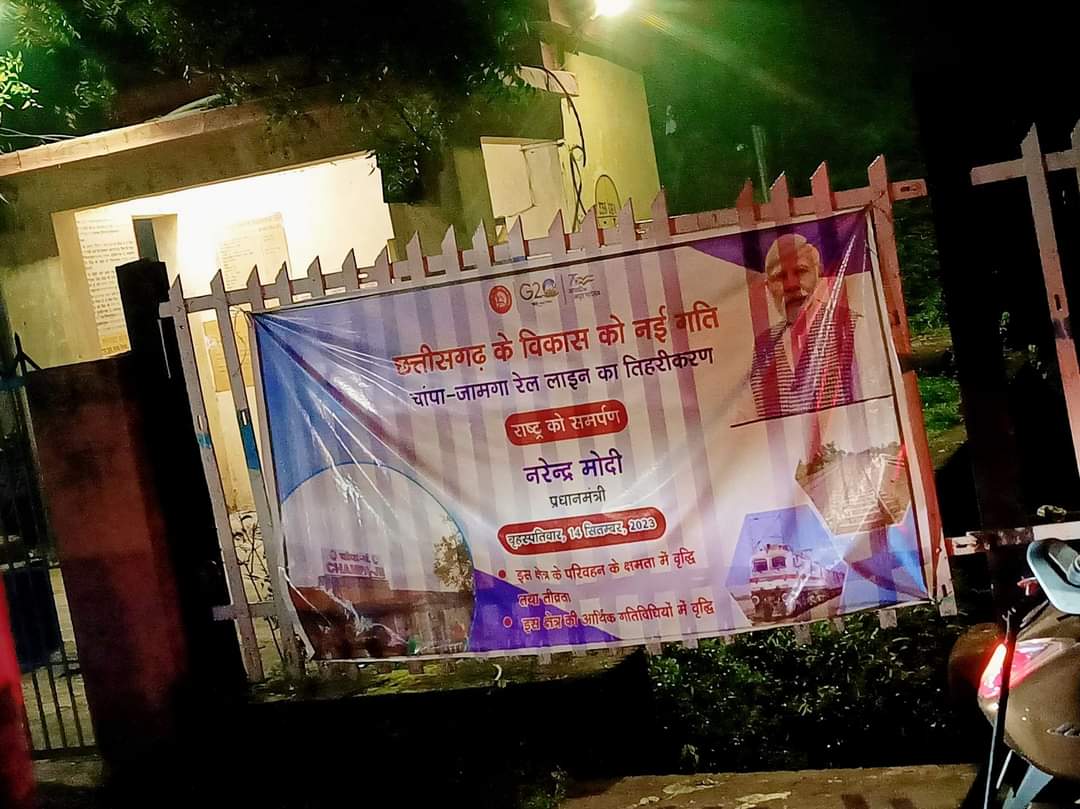modi_grsh's tweet photo. "एक छोटे से #चांपा शहर के मिशन फाटक के केबिन के पास लगा हुआ ये #बैनर ...#रेलवे में #सुविधाओ का विस्तार और #विकास का प्रत्यक्ष प्रमाण है....
उसके बाद भी #किसी_को_मिर्ची लगे तो कोई क्या करे...
#मोदी_है_तो_मुमकिन_है
@PMOIndia
@narendramodi 
@BJP4India https://t.co/xkIA7mMqUg