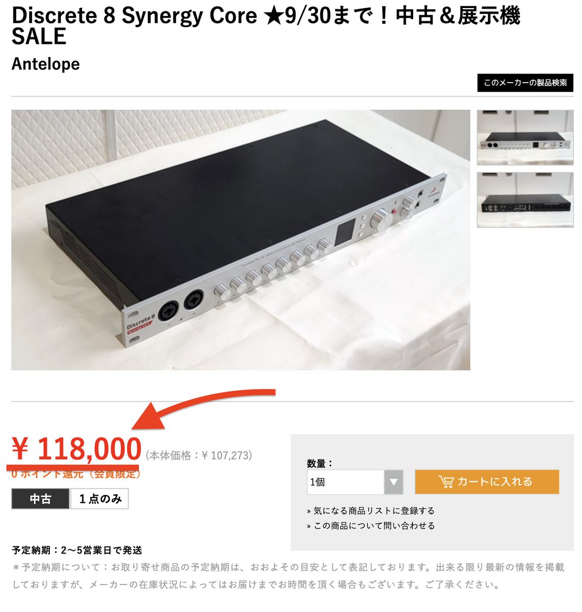 TomoyaJuku's tweet image. これ、割と安いなー。

・Antelope - Discrete 8 Synergy Core
　★9/30まで！中古＆展示機SALE
　→ bit.ly/3PGndHD

#Antelope 
#Discrete8
#SynergyCore