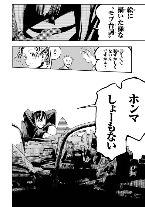 【人気漫画家がもう一度新人から成り上がる話】(3/12)再掲 
