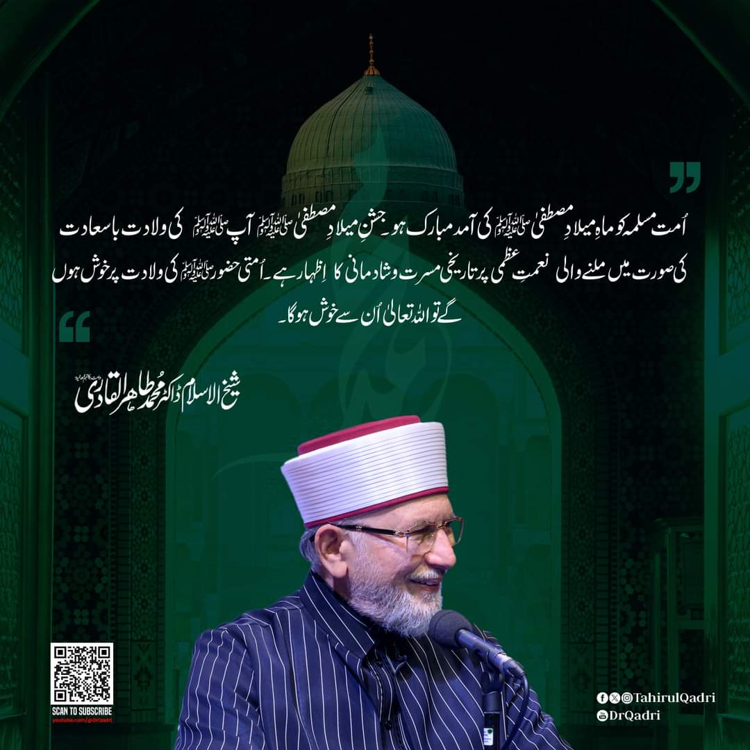 TheMeritorious's tweet photo. #RabiulAwalMubarak https://t.co/wnBInC4POr