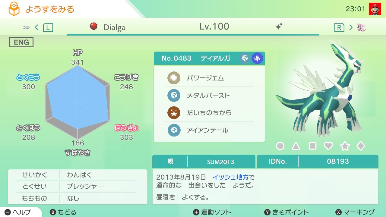 ポケットモンスターダイヤモンド　自己産配布付き ポケットモンスター ダイヤモンド配布伝説多数！ - メルカリ