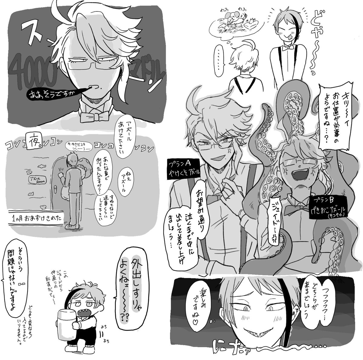あずじぇ続き 