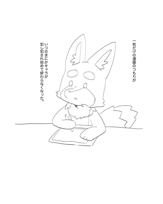 あれ…? 