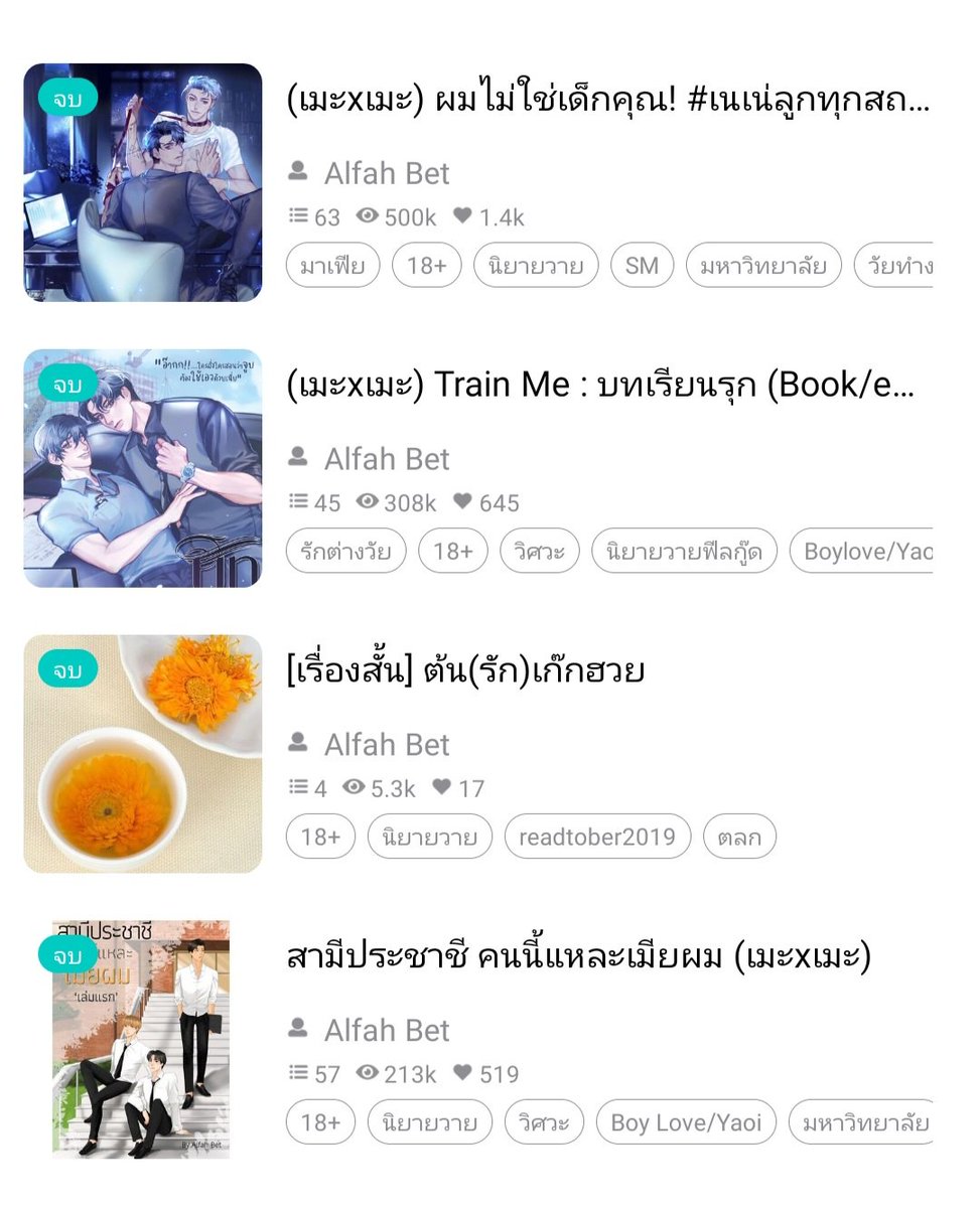 AlfahBet's tweet photo. เมะ×เมะ จบแล้วอ่านฟรี มีอีบุ๊ค มีเล่มด้วยฮับ  และผมสัญญาจะกลับมาลงเรื่องใหม่อีกครั้งให้ได้ ฮึ้บๆๆ 

ขอบคุณนักอ่านที่รักสำหรับยอดไลก์และกดเลิฟ คิดถึงจังเลยยย 😭
#นักเขียนยอดวิวออแกนิก https://t.co/n8UZ4mY7B5
