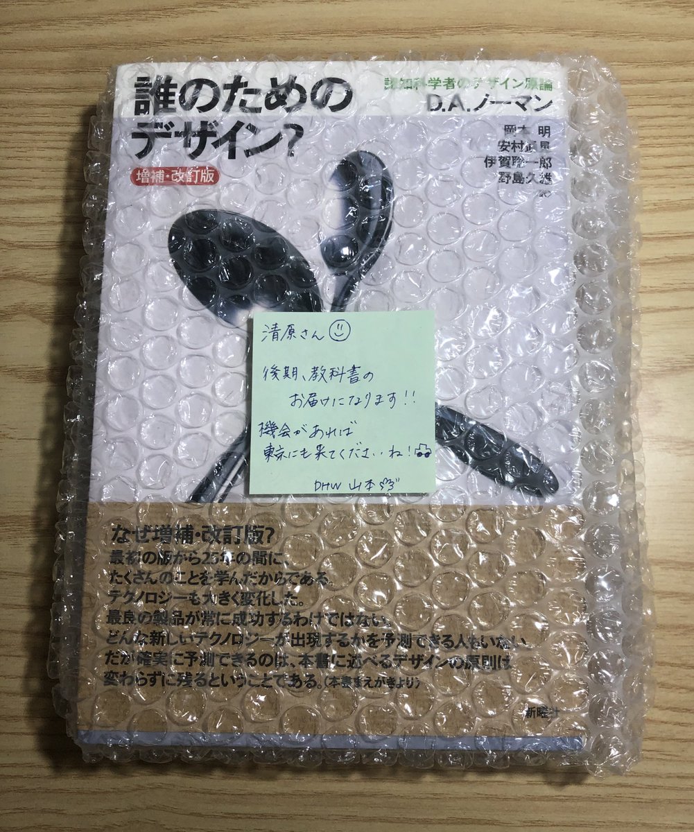 スクールから教科書として使う書籍が届いたんやけどメッセージ付で郵送してくれてた！

こういうのがあるとオンライン側の人に対しても、ちゃんと気にかけてくれてるのが伝わってきて嬉しいし、ありがたい😌

モチベ維持にもなるし頑張ろってなる✊🏻
ありがとうございます🫡

#デジタルハリウッド