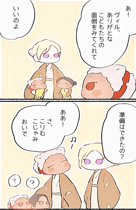 100日あやかし挑戦 98
ゆあがりたまご 