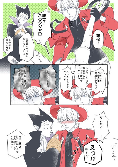 ロナドラで不徳のギ〇ドネタ Poco☆ﾟ.*･｡ さんのマンガ ツイコミ(仮)