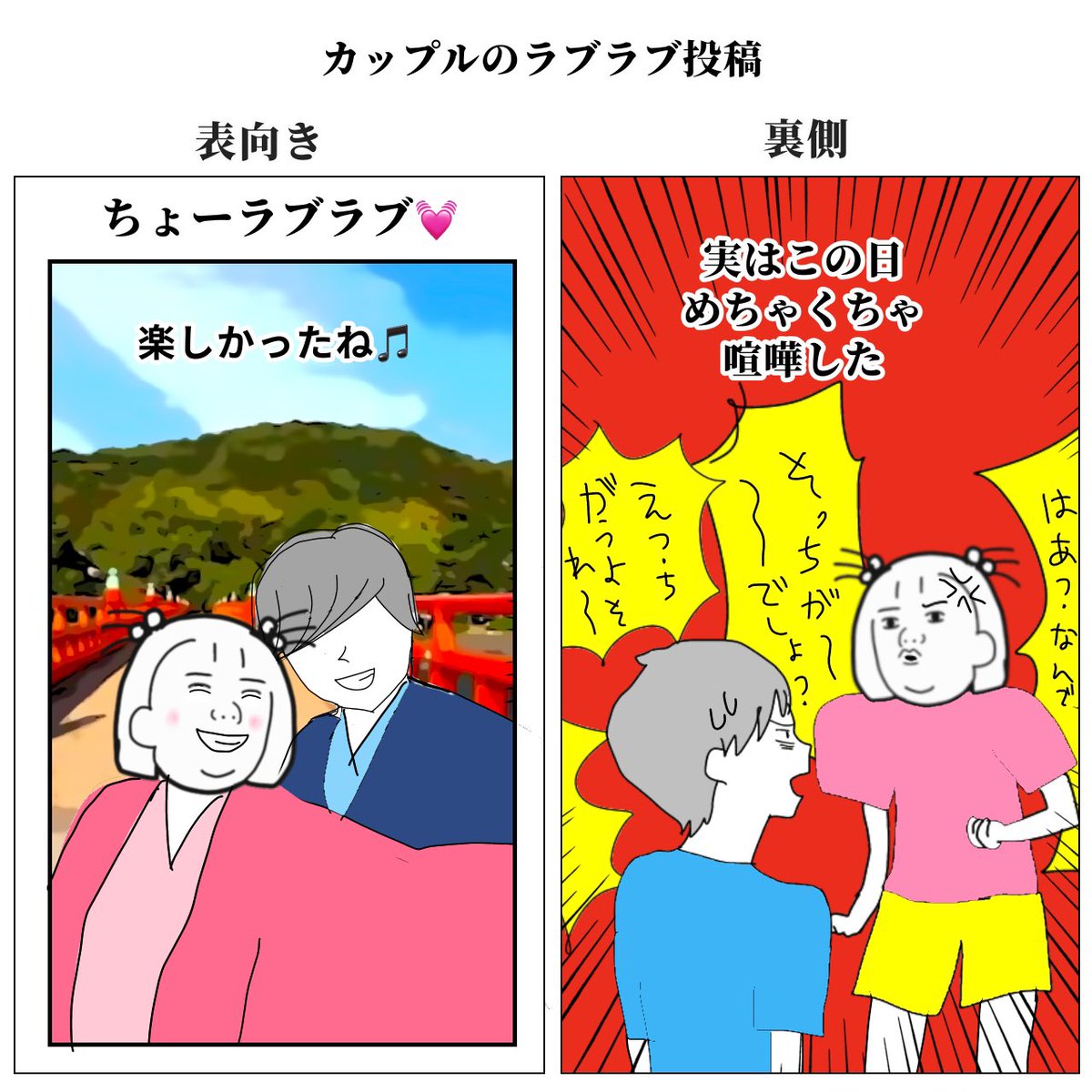 インスタ映えの理想と現実 