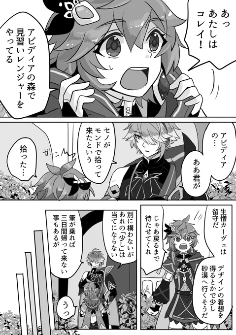 あの手紙が届くまで(アルコレ?)2～3/6 