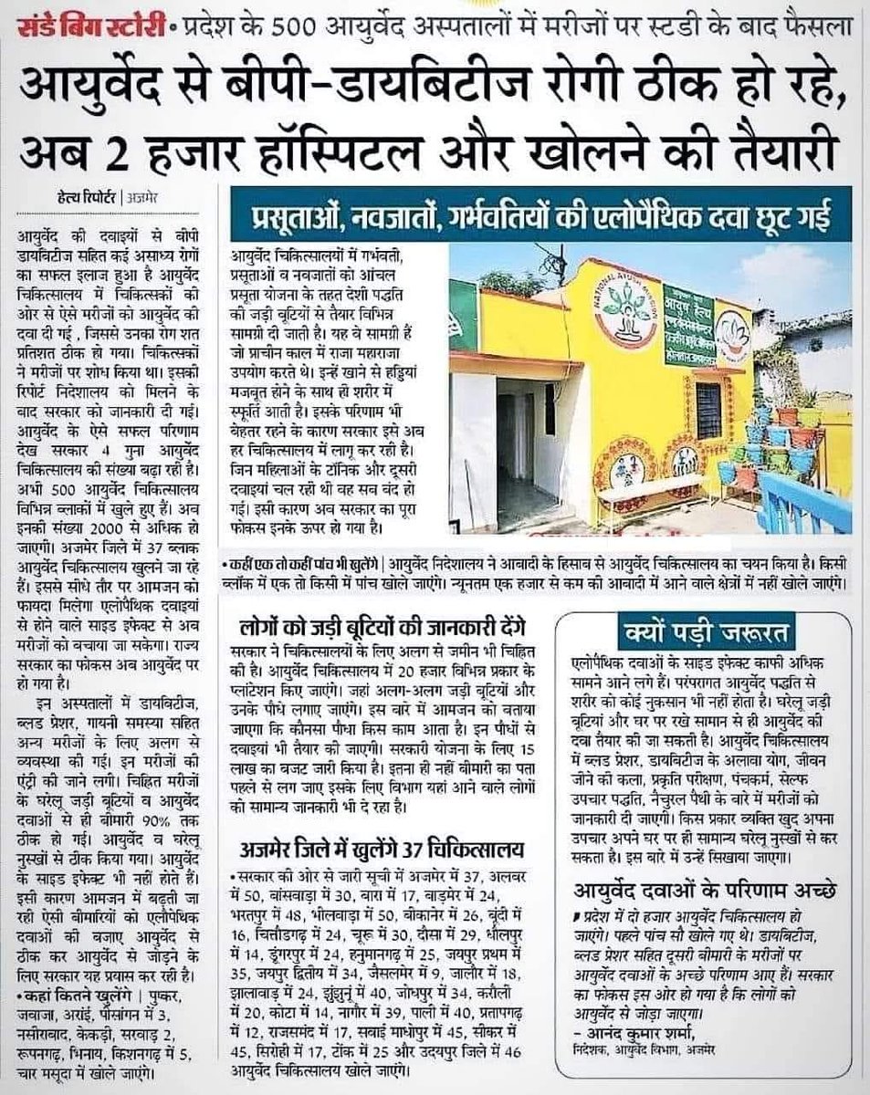boy_who_writes's tweet photo. If it can happen in RAJASTHAN why not in your state @CMO_Odisha sir ? May be the answer lies in the discrimination policy of the government. So , we need your immediate attention and action on this.
@HFWOdisha @NiranjanPujar11 @moayush https://t.co/jbHpLH9PN6